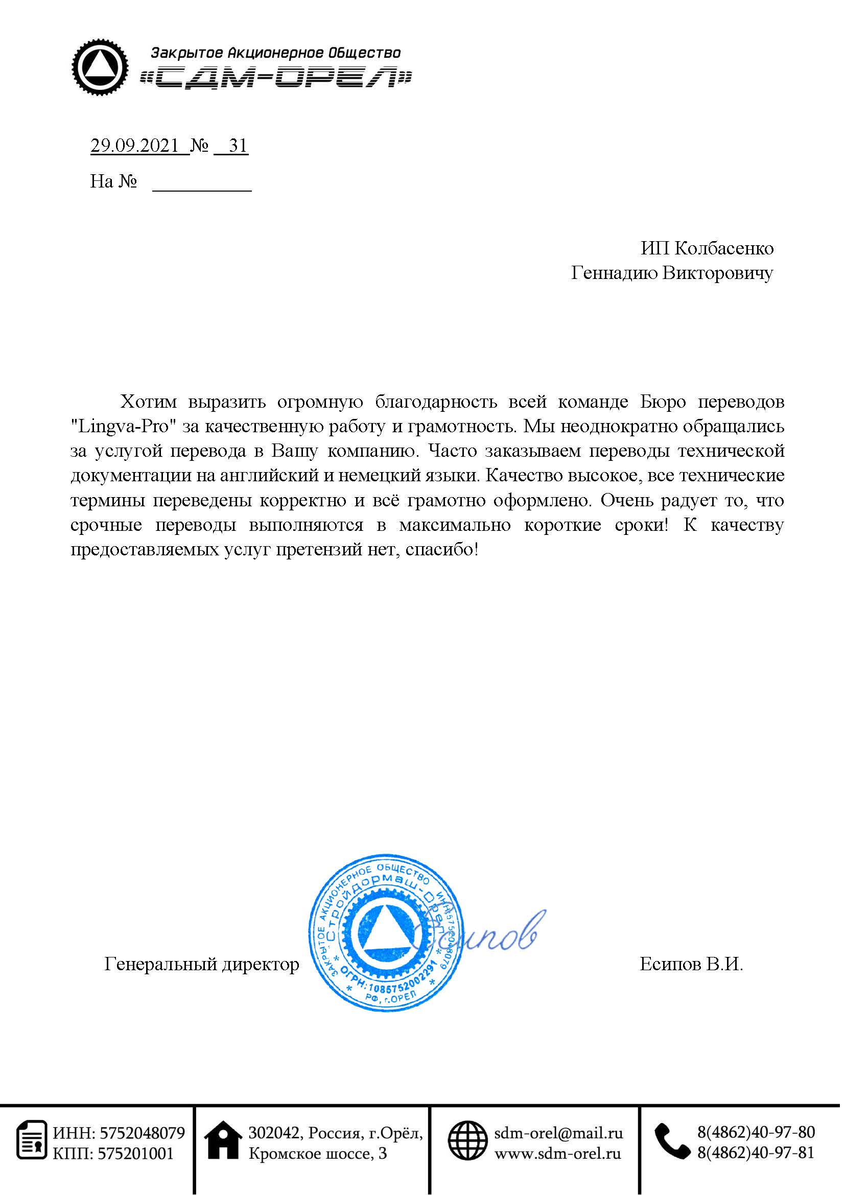 Пикалево: Перевод с русского на армянский язык, заказать перевод текста на  армянский язык в Пикалево - Бюро переводов Lingva-Pro