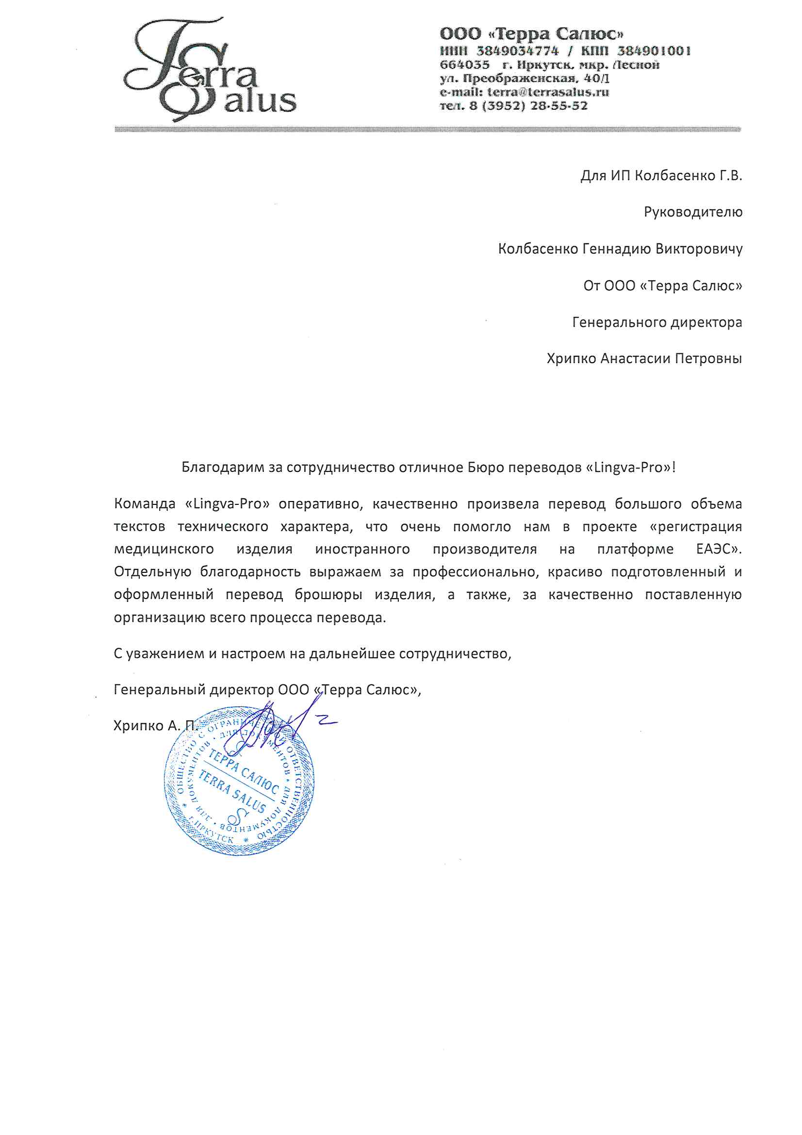 Пикалево: Перевод с русского на армянский язык, заказать перевод текста на  армянский язык в Пикалево - Бюро переводов Lingva-Pro